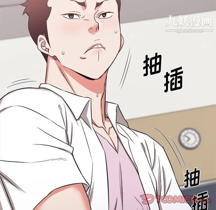 漫画《寄住姐姐家》第17话第111张图