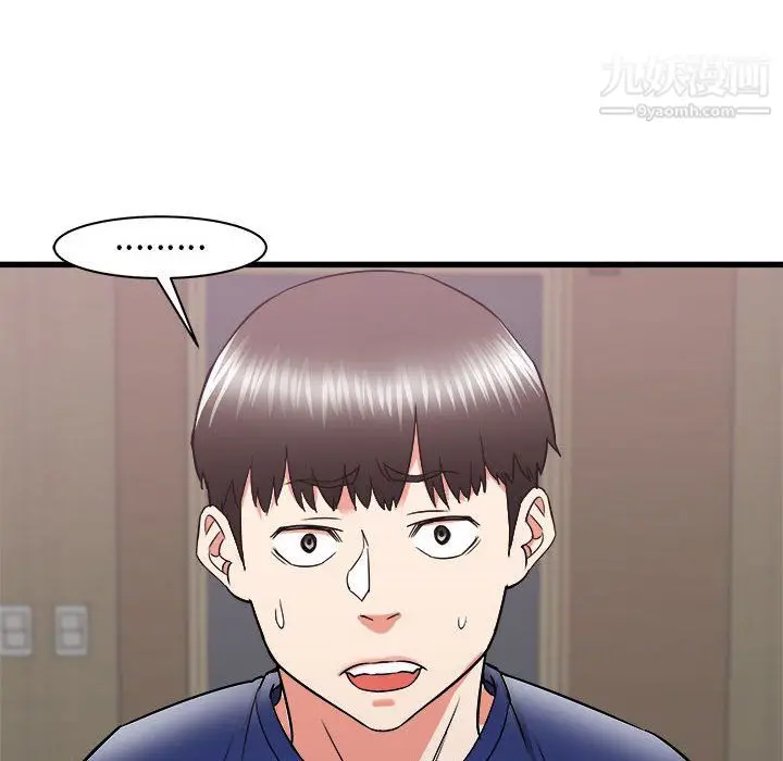 漫画《寄住姐姐家》第17话第113张图