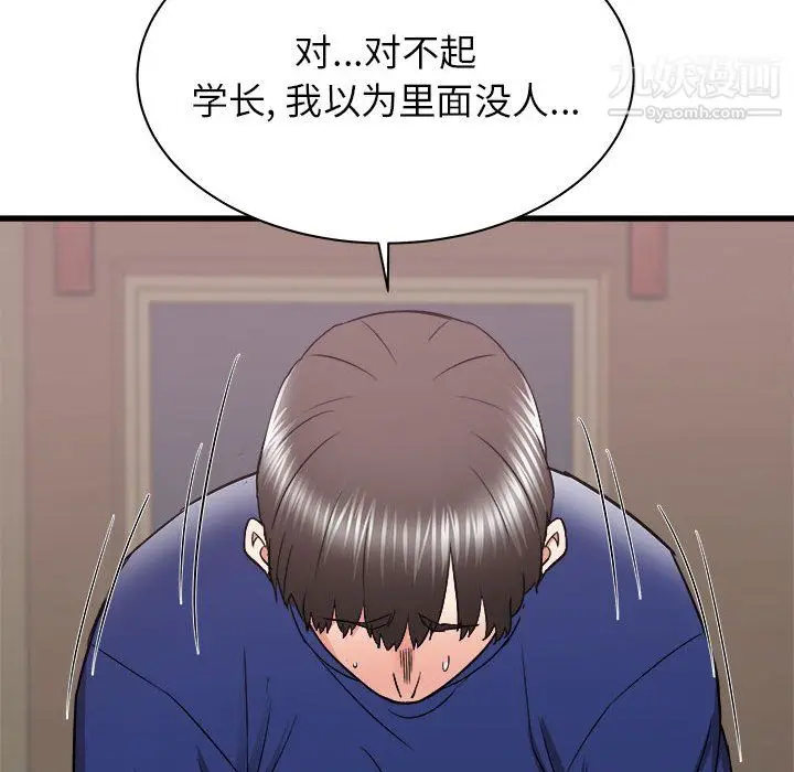 漫画《寄住姐姐家》第17话第115张图
