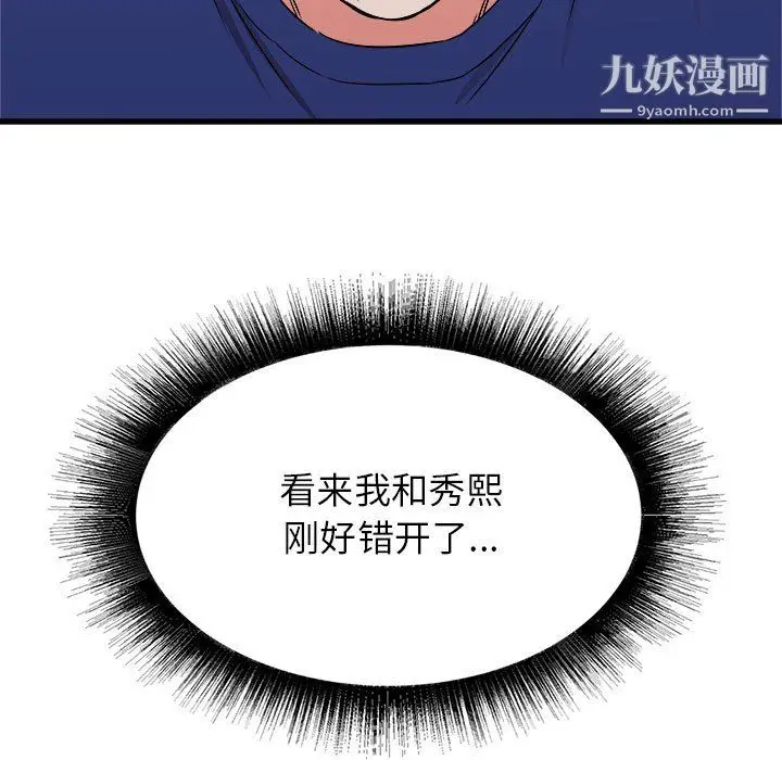 漫画《寄住姐姐家》第17话第125张图