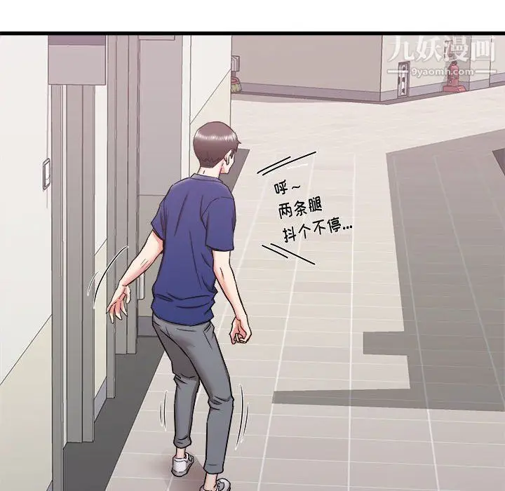 漫画《寄住姐姐家》第17话第126张图