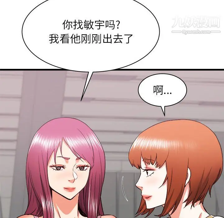 漫画《寄住姐姐家》第17话第130张图