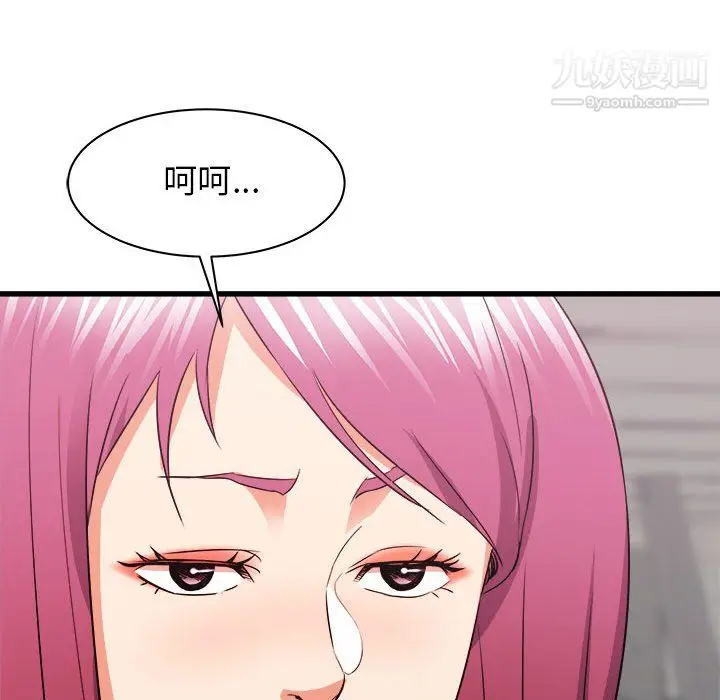 漫画《寄住姐姐家》第17话第137张图