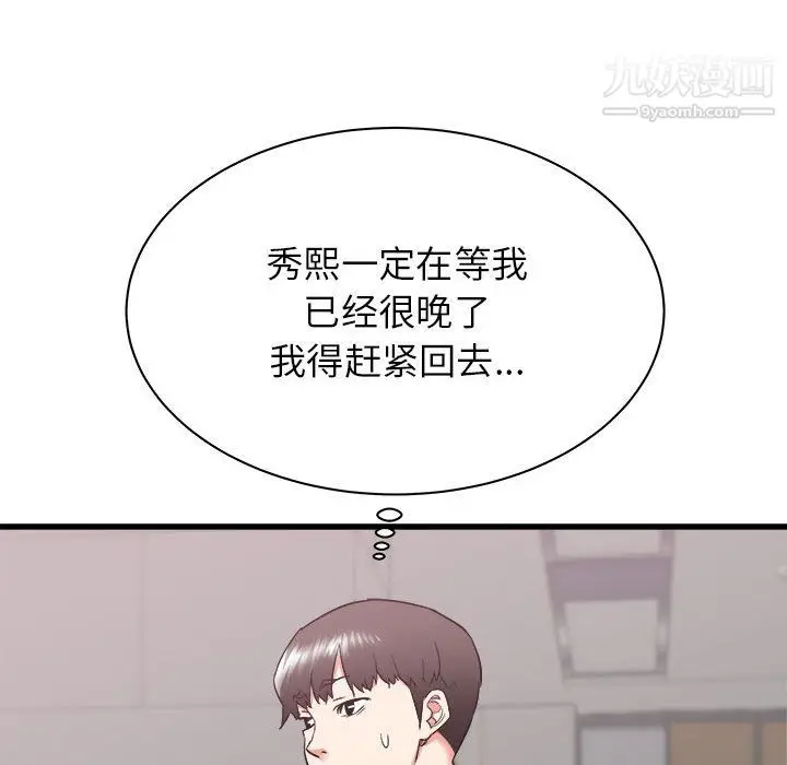 漫画《寄住姐姐家》第17话第139张图