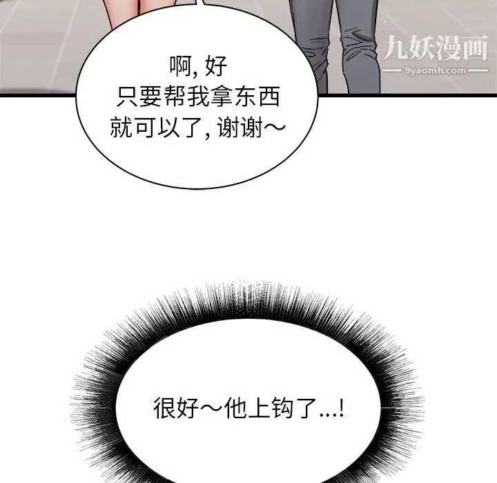 漫画《寄住姐姐家》第17话第152张图