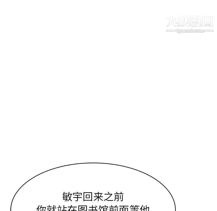 漫画《寄住姐姐家》第17话第162张图