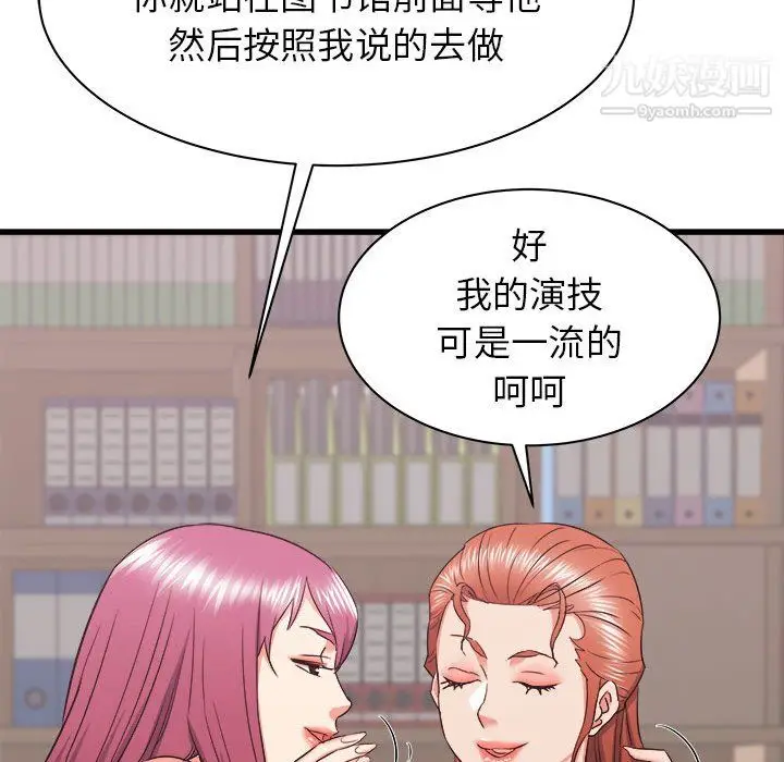 漫画《寄住姐姐家》第17话第163张图
