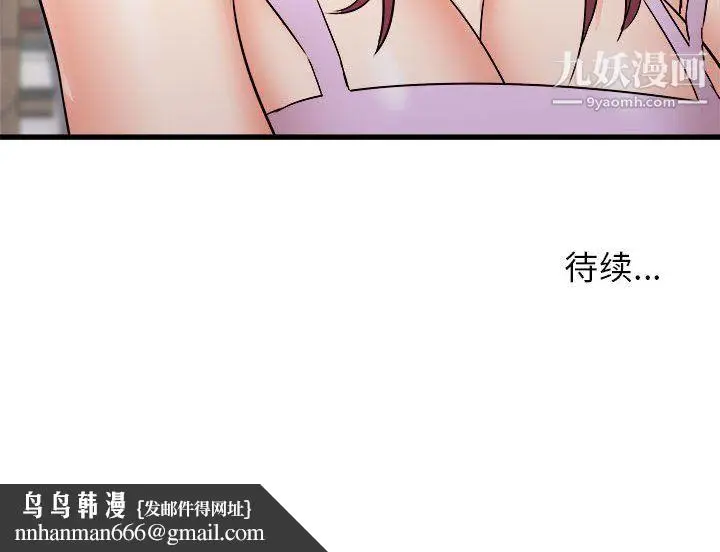 漫画《寄住姐姐家》第17话第168张图