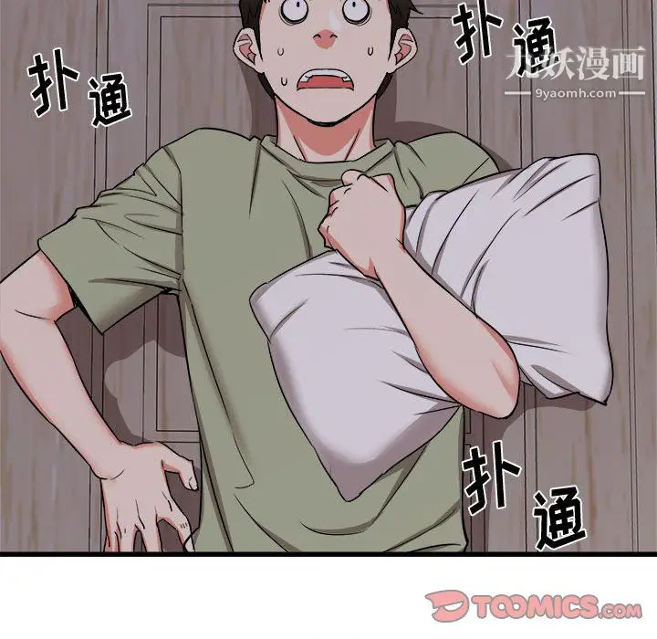 漫画《寄住姐姐家》第17话第30张图
