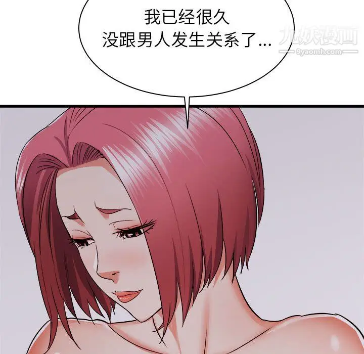 漫画《寄住姐姐家》第17话第38张图