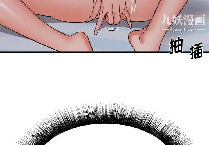 漫画《寄住姐姐家》第17话第4张图