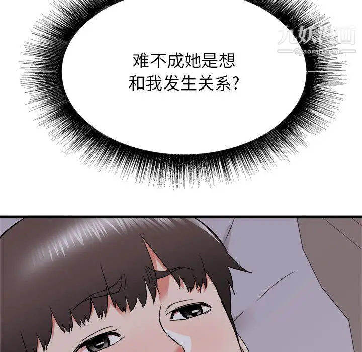 漫画《寄住姐姐家》第17话第41张图