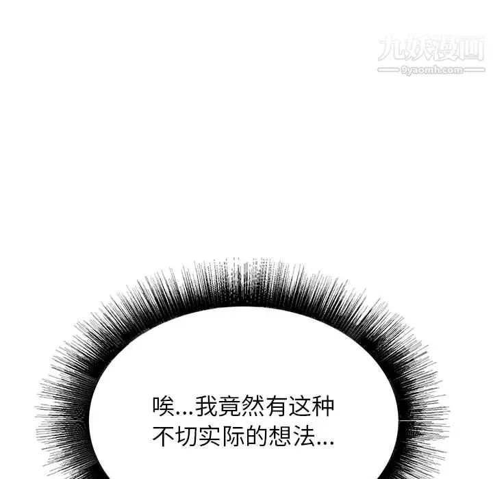 漫画《寄住姐姐家》第17话第46张图