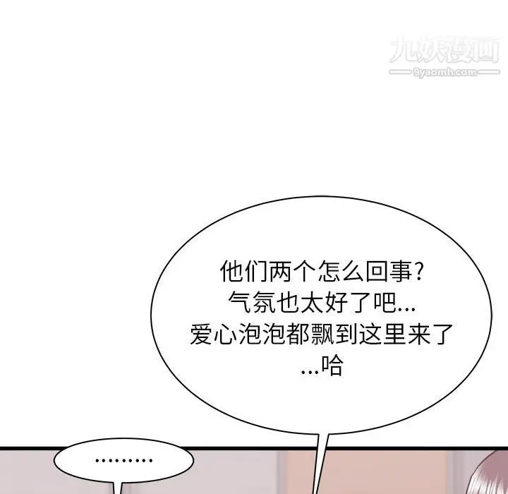 漫画《寄住姐姐家》第17话第61张图