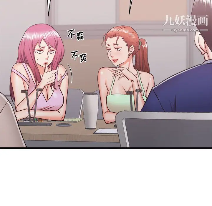 漫画《寄住姐姐家》第17话第62张图