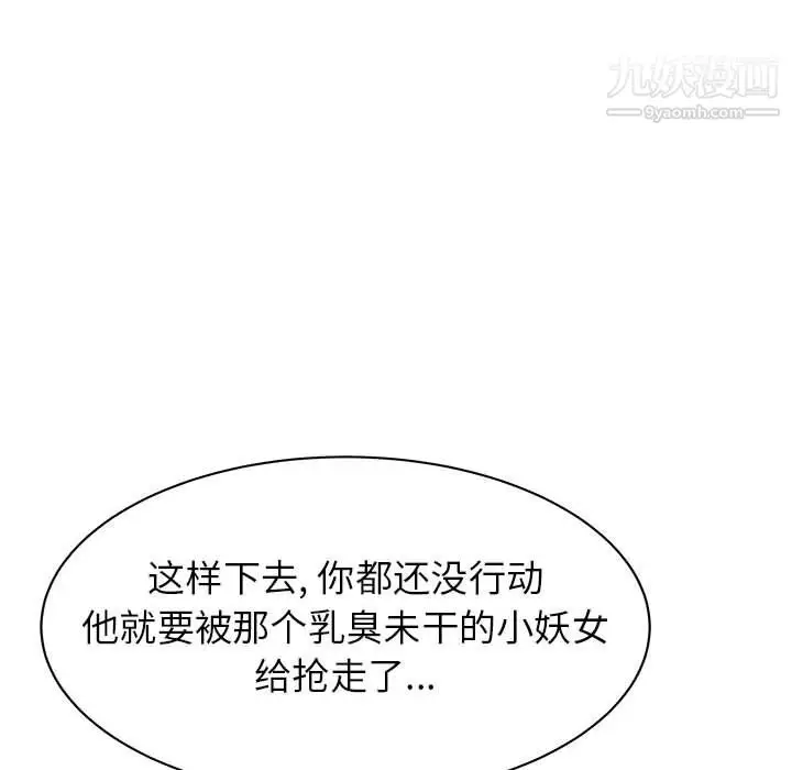 漫画《寄住姐姐家》第17话第63张图