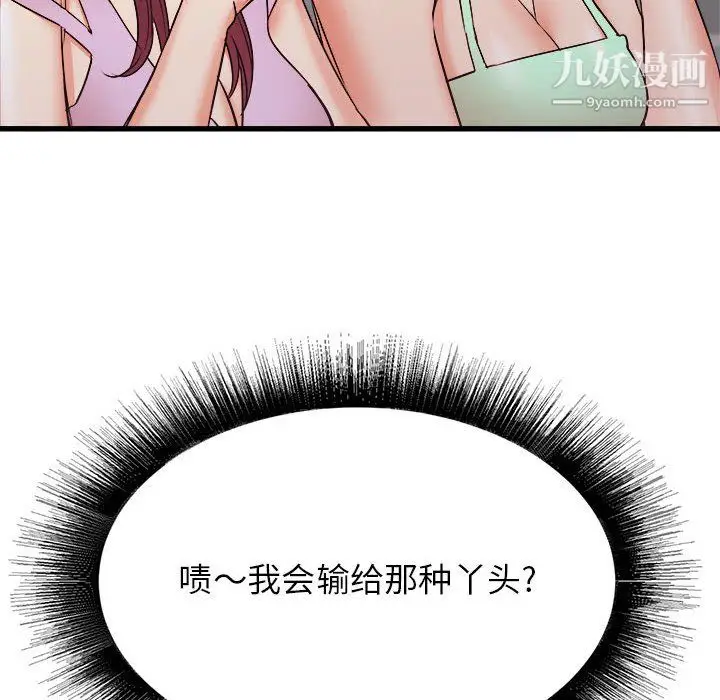 漫画《寄住姐姐家》第17话第65张图