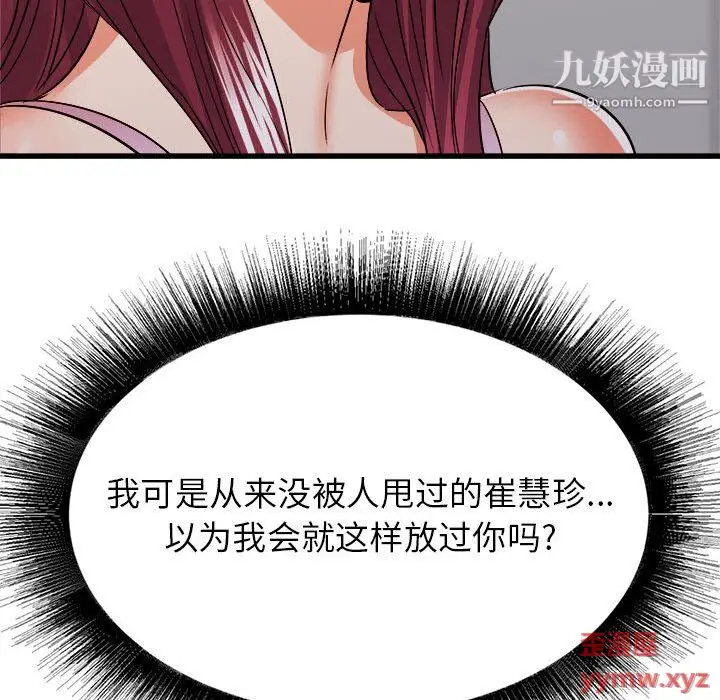 漫画《寄住姐姐家》第17话第67张图