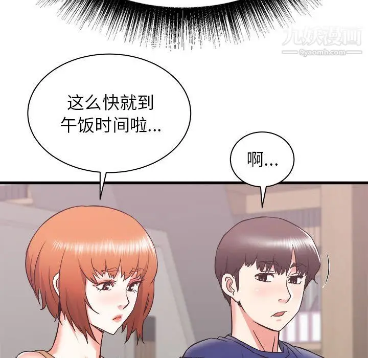 漫画《寄住姐姐家》第17话第68张图