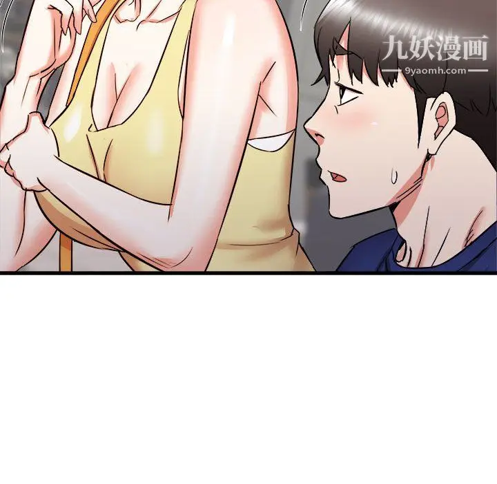 漫画《寄住姐姐家》第17话第75张图