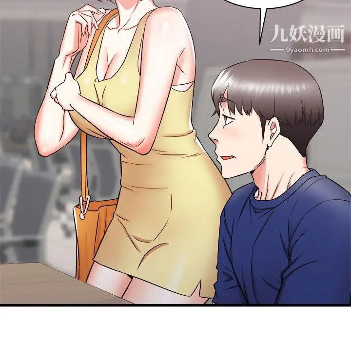漫画《寄住姐姐家》第17话第77张图