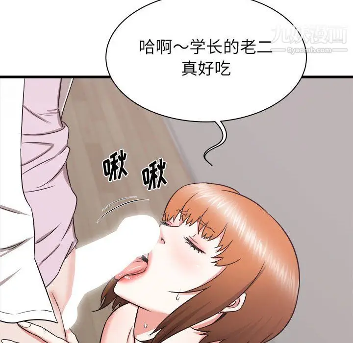 漫画《寄住姐姐家》第17话第83张图