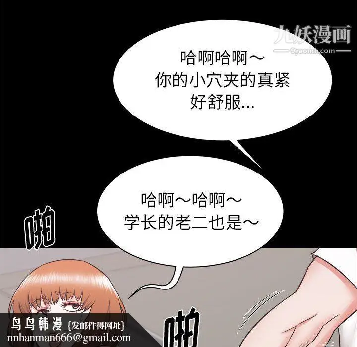 漫画《寄住姐姐家》第17话第86张图
