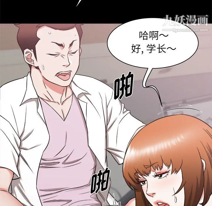 漫画《寄住姐姐家》第17话第89张图