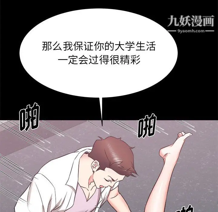 漫画《寄住姐姐家》第17话第91张图