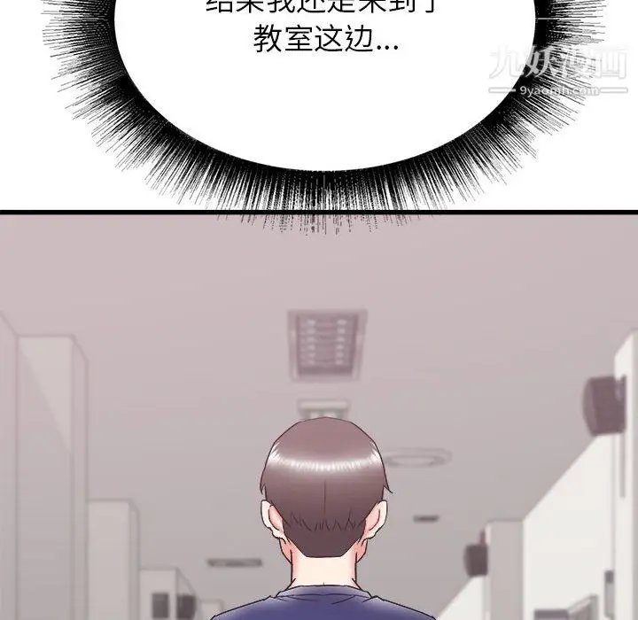 漫画《寄住姐姐家》第17话第94张图
