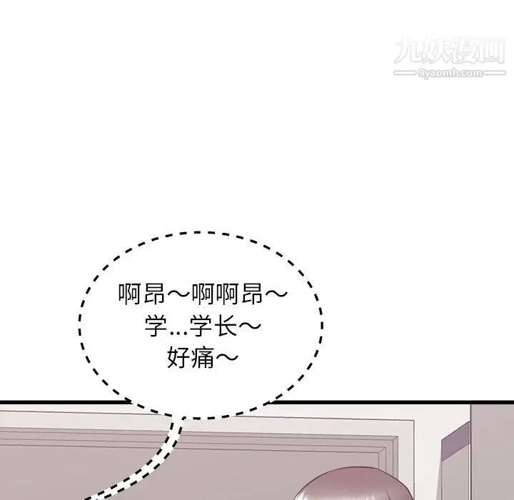 漫画《寄住姐姐家》第17话第96张图