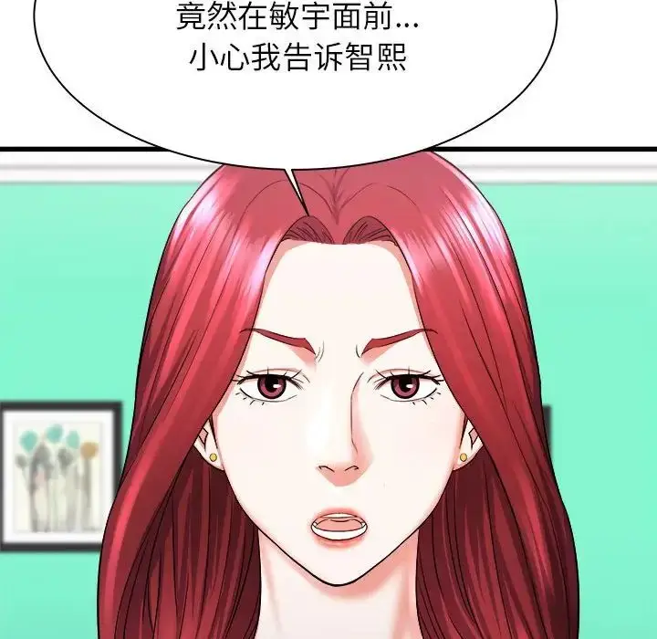 漫画《寄住姐姐家》第3话第101张图