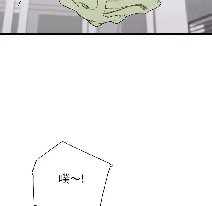 漫画《寄住姐姐家》第3话第104张图