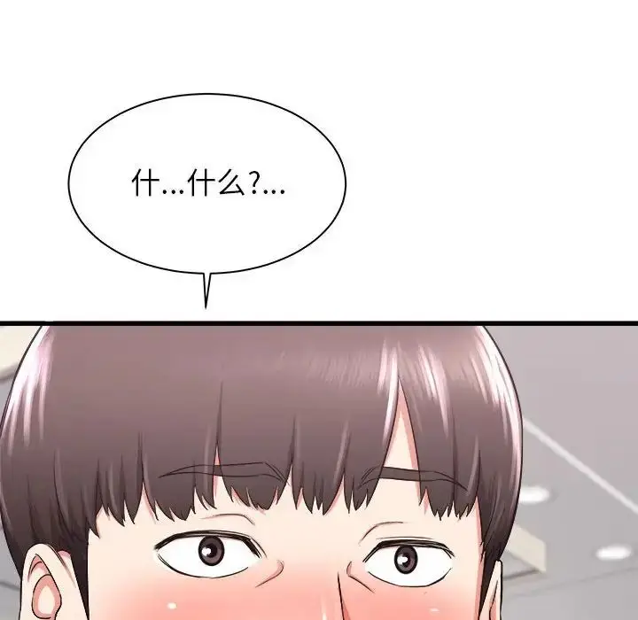 漫画《寄住姐姐家》第3话第11张图