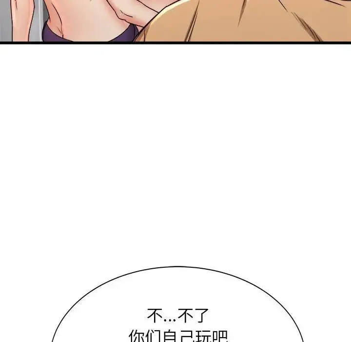 漫画《寄住姐姐家》第3话第110张图