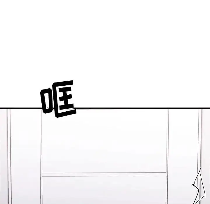 漫画《寄住姐姐家》第3话第113张图