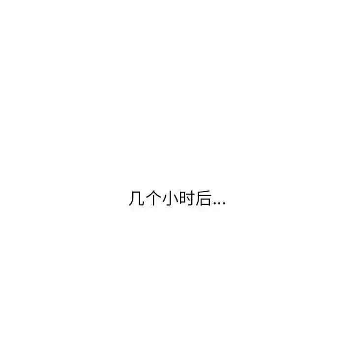 漫画《寄住姐姐家》第3话第121张图