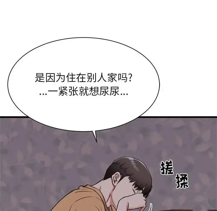 漫画《寄住姐姐家》第3话第122张图