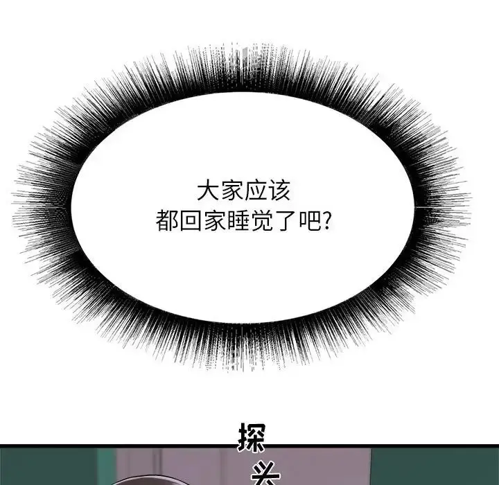 漫画《寄住姐姐家》第3话第124张图