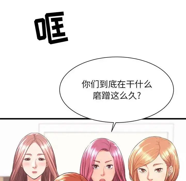 漫画《寄住姐姐家》第3话第13张图