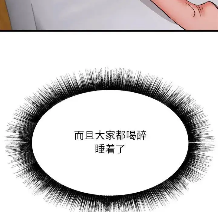漫画《寄住姐姐家》第3话第134张图