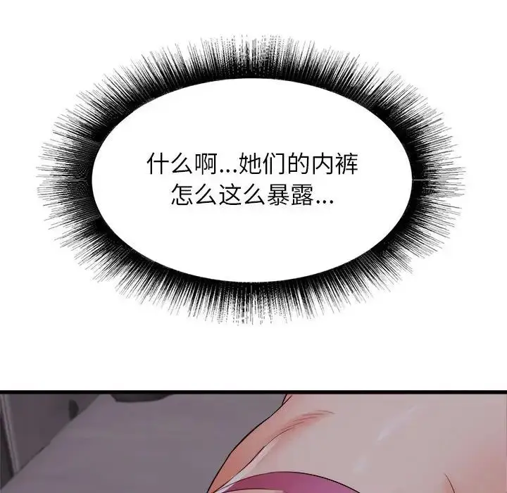 漫画《寄住姐姐家》第3话第145张图