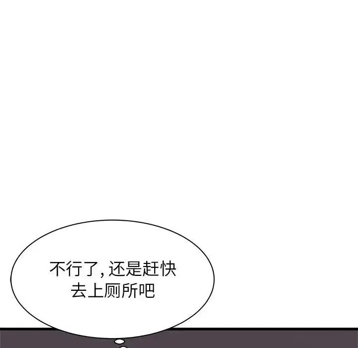 漫画《寄住姐姐家》第3话第151张图
