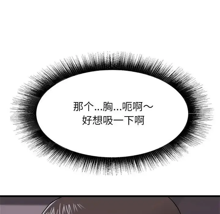 漫画《寄住姐姐家》第3话第155张图