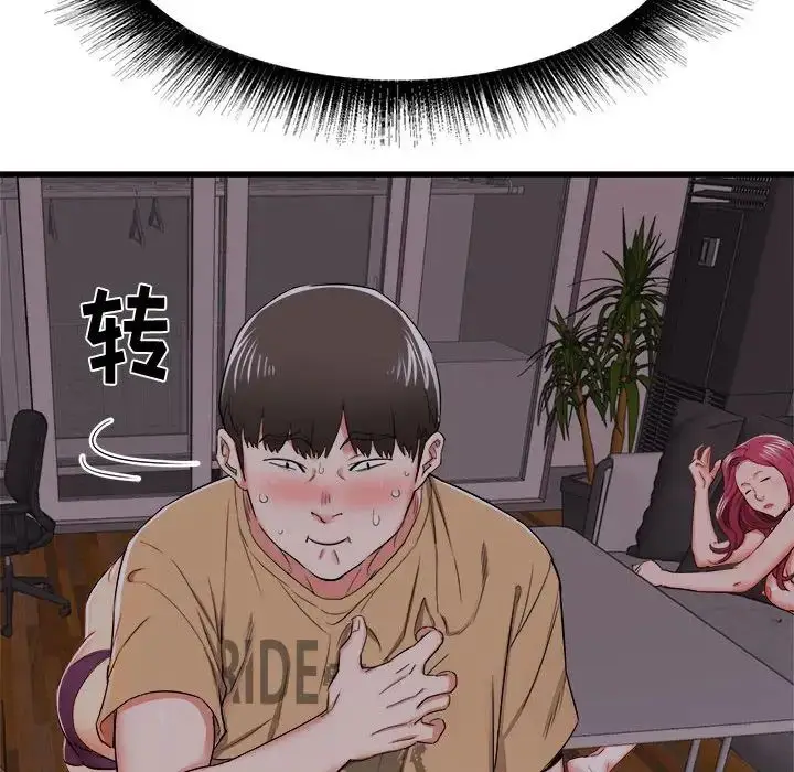 漫画《寄住姐姐家》第3话第158张图