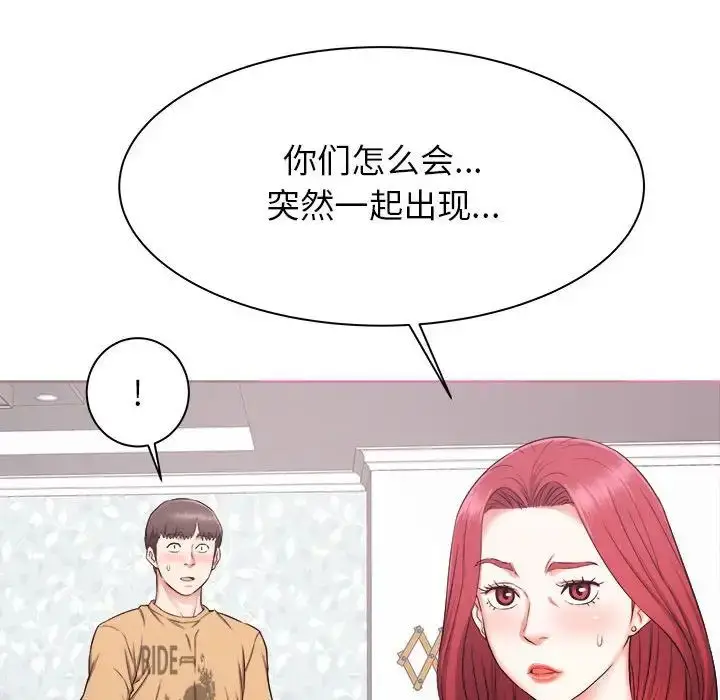 漫画《寄住姐姐家》第3话第16张图