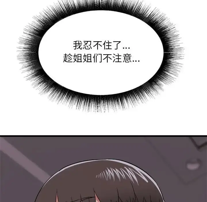 漫画《寄住姐姐家》第3话第164张图