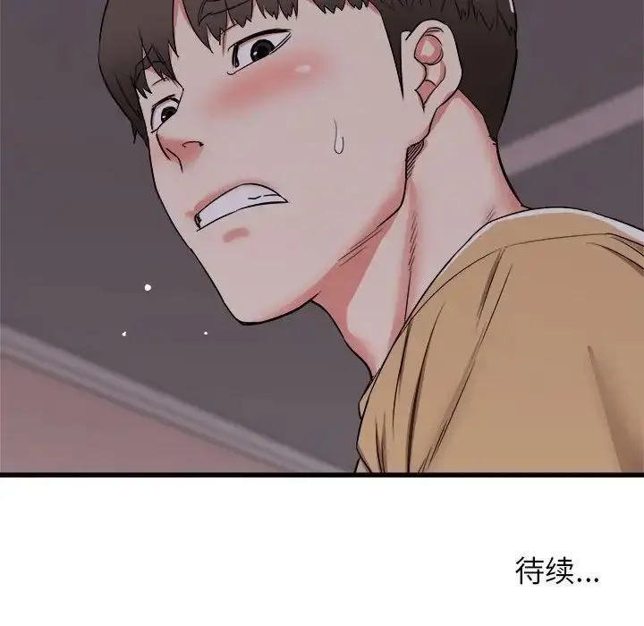 漫画《寄住姐姐家》第3话第165张图