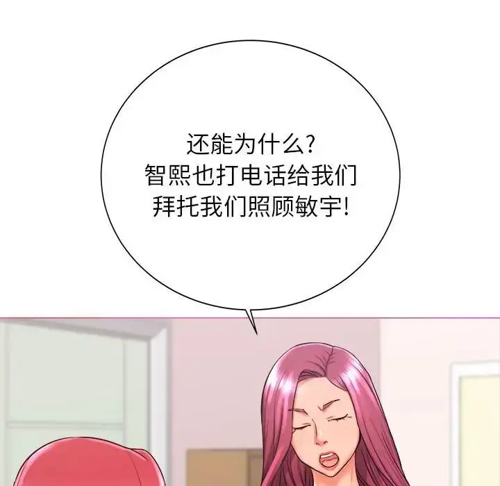 漫画《寄住姐姐家》第3话第18张图