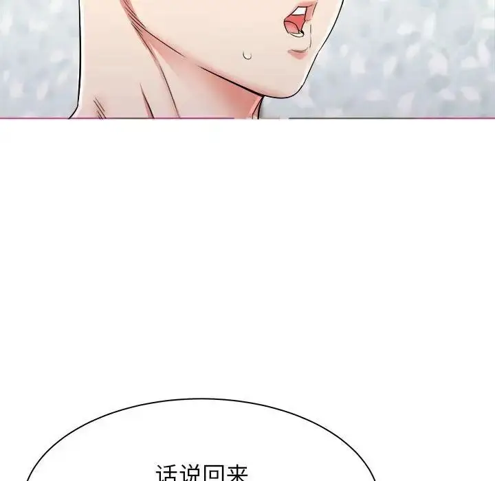 漫画《寄住姐姐家》第3话第21张图